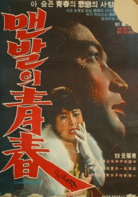 Movie cover