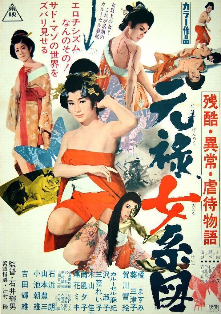Film Cover
