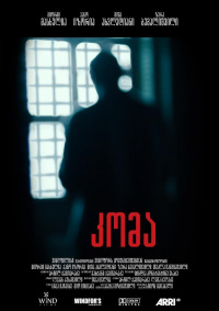 Movie cover