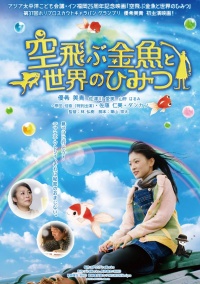 Movie cover
