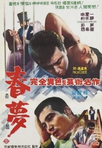 Movie cover